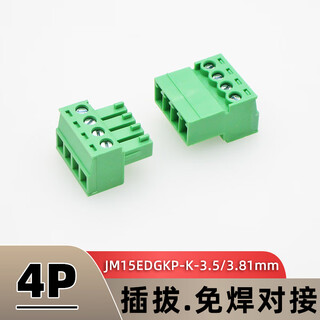 Jm15edgkp3.5/3.81mm solderless air butt plug-in terminal block 2edgrk male and female complete set 4p 3.5mm plug + socket