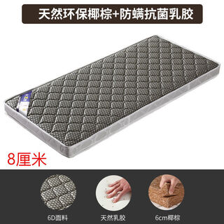 Other custom-made children's spliced mattress is hard 3e environmentally friendly coconut palm spine protection baby bunk bed brown mat widened latex mat 6d gray + latex (8cm brown heart 6cm) length 150*width 100cm