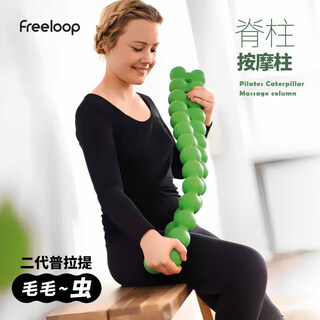 Freeloop pilates caterpillar arc spine corrector back soothing muscle relaxation massage stretching spinefitter green