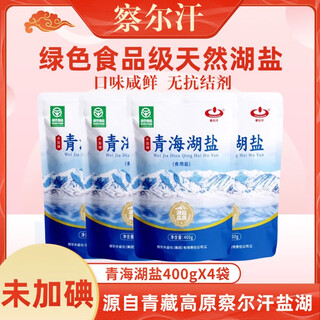 Qarhan qinghai lake salt 400g*4 bags, non-iodized green food, no anti-caking agent edible salt