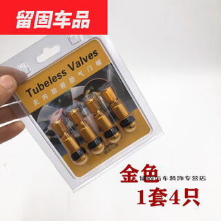 Dujiaxing is suitable for aluminum alloy explosion-proof valves, car vacuum tire valves, car modified wheel hub metal valves, gold sets (4 pieces)