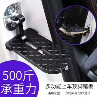 Multifunctional hook pedal, universal car climbing roof, door lock, folding pedal, summit auxiliary ladder