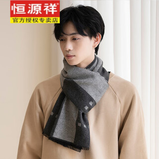 Hengyuanxiang men's scarf black korean style young people's warm wool scarf men's autumn and winter couple style student versatile scarf 5507-light gray gift box