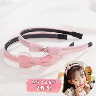 Chimera (chimera) 2 pieces sweet bow children's hair hoops princess headband hair accessories headdress birthday gift for girls