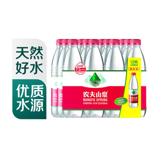 Nongfu spring drinking natural water 550ml*12