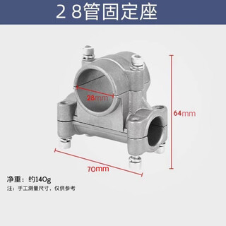 曼诺（MANNUO）割草机背负式固定座2628管侧挂式割灌机打草机把手支撑座配件 28管固定座