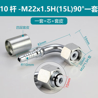 Hydraulic oil pipe crimping joint metric h-type 4523 steel 24-degree cone straight elbow excavator oil pipe pressure pipe head 10 rod-m22x1.5h (15l) 90/b0 set