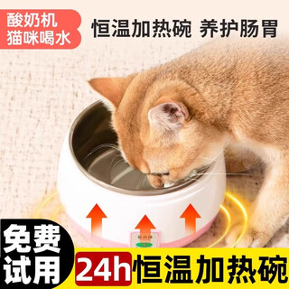 柒哦猫咪饮水机酸奶机猫咪喝水恒温猫碗宠物饮水器加热水碗保温喂水盆 樱花粉1000ml【3c认证 低功耗 】