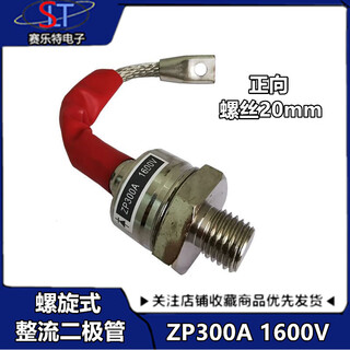 Spiral diode rectifier diode zp10a20a30a50a100a200a300a rectifier forward reverse zp300a forward (20mm) regular model