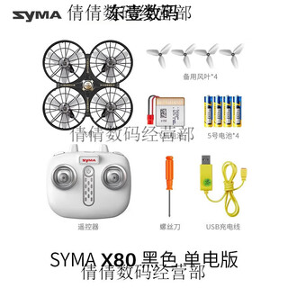 Syma x80 remote control aircraft children's induction obstacle avoidance four-axis drone toy primary school student gift syma x80 black induction obstacle avoidance drone shop owner children's gift