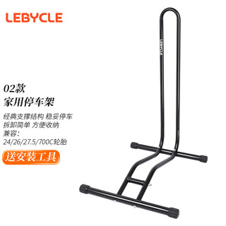Lebycle bicycle parking rack, mountain bike bracket, road bike indoor stand, vertical display rack, support rack accessories and equipment