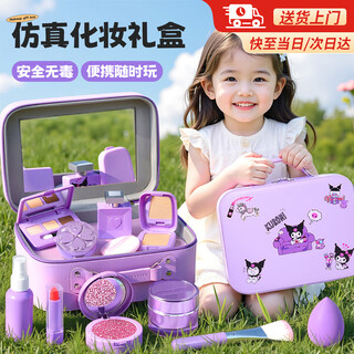 Magmeng children's cosmetics toys girls birthday gifts 3-6 years old simulation cosmetics play house toys kuromi cosmetic bag 30 piece set/exquisite stickers baby girl simulation cosmetics set 2-3-7 years old