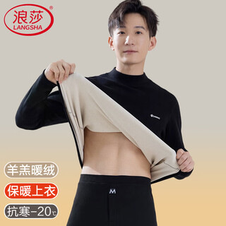 Langsha mid-high collar thermal top men's new velvet thickened bottoming slim linen sweatshirt cold-proof underwear autumn clothing for men