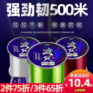 Chuangwei lingtian fishing line 500 meters main line sub-line asian throwing pole sea pole special platform fishing line nylon fishing line fishing line transparent 500 meters strong pulling force not afraid of big objects no. 8