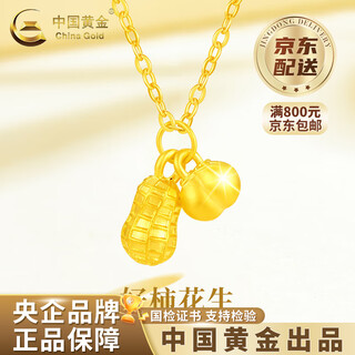 China gold 18k gold good persimmon peanut pendant women's new simple persimmon valentine's day birthday gift for girlfriend and wife 18k gold peanut pendant free silver chain approximately 0.32g
