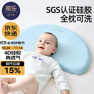 Tile children's pillow silicone pillow baby shaping pillow baby breathable washable plus size 6 months 1 year old 2 years old 3 years old 6 months - 3 years old shuiyue blue pillow height 3cm