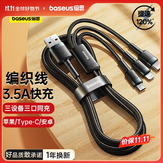 Baseus data cable three-in-one charging cable apple type-c android phone one-to-three-wire suitable for iphone15/14/13 xiaomi huawei honor car power cable 1.2 meters
