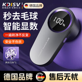 Kdisv german hair ball trimmer shaver clothes pilling remover home shaving hair remover autumn sticky hair remover 1cm 1 tear 1 tube enhanced dark gray purple 6-blade blade