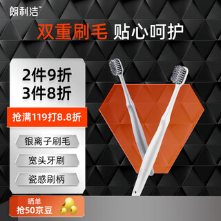 Langlijie wide-head deep cleaning adult soft-bristle toothbrush silver ion antibacterial porcelain brush handle travel toothbrush couple style 2-pack