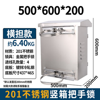 304 stainless steel distribution box rainproof outdoor wiring waterproof monitoring factory household 30*40 control cabinet electrical box 201 handle lock 50*60*20 cross arm