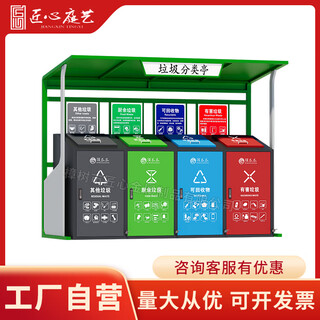 Craftsmanship craftsmanship garden art garbage sorting kiosk outdoor painted garbage sorting collection shed community street sanitation garbage recycling and drop-off site green (consult customer service before buying) customizable