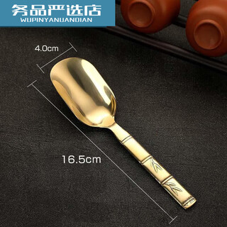 Tea spoon, tea shovel, single wooden tea set, tea spoon, spoon tool, shovel, small tea spoon, tea spoon, tea spoon, brass tea spoon-bamboo flat spoon