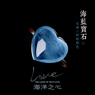 Core fragrance ocean heart natural aquamarine ring sweet and cute small fresh heart-shaped crystal lucky blessing stone five elements hydrating