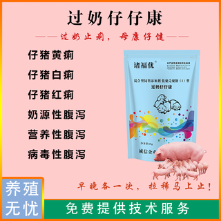 Guolaizaizikang mixed feed additive chitosan oligosaccharide 50g/bag 10 bags