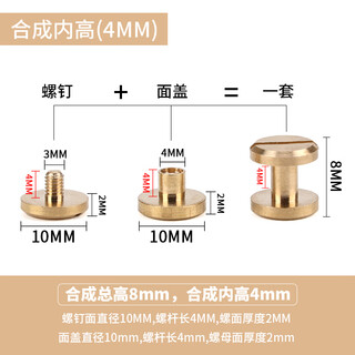 Zhouyu is suitable for brass buttons, leather goods buckles, screws and rivets to fix clothes, metal buttons, belts, bag hardware, inner height 4mm-2 set