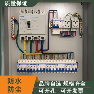 Shantou lincun air switch with leakage protection household main switch set customized low-voltage complete distribution box three