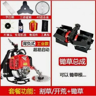 Honda honda brush cutter four-stroke backpack sprayer orchard sprayer trolley all-in-one weeder four-stroke backpack + hoeing assembly