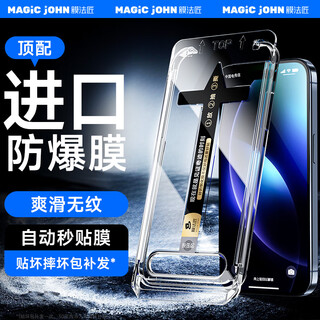 The film maker is suitable for apple 15 tempered film, iphone 15 mobile phone film, protective film, handset, dust-proof mesh, second patch box, high-definition screen glass, full coverage, ultra-thin - ultra-clear version