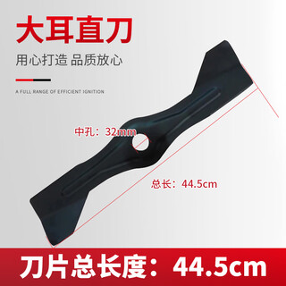 Honda lawn mower blade lawn mower hand push lawn mower straight knife honda gxv160 accessories hrj216 gasoline lawn mower large ear straight knife - about 44.5cm long * middle hole 32mm