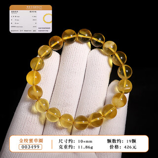 Golden fork russian material seiko raw ore beeswax amber single circle bracelet buddha beads and play bracelet diy men and women, size about 10+mm, gift certificate 003499