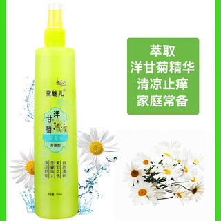 Mugwort toilet water anti-mosquito spray anti-itch mosquito repellent liquid summer mosquito-free mosquito bite general toilet water 200ml toilet water chamomile 2 bottles