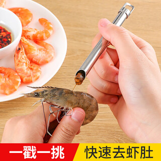 Necooks stainless steel shrimp line removal knife kitchen shrimp line picking and belly tool multifunctional shrimp line knife special tool for peeling shrimp 1 304 stainless steel, shrimp head and shrimp line remover