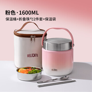 Tiger brand insulated lunch box 24 hours extra long winter students bring rice bucket office workers large pink + folding chopsticks and spoons 2 pieces 1 1600ml