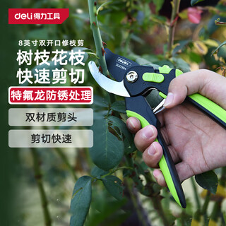 Deli labor-saving fruit branch shears, gardening pruners, branch pruners, household pliers, pruning shears, opening adjustable 8 inches
