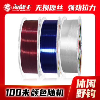 Neptune king, best-selling on the whole network, genuine nylon raw silk fishing line, strong pulling force 100 meters, main line, non-rolling, soft and water-cut, random color, 100 meters, size 0.6