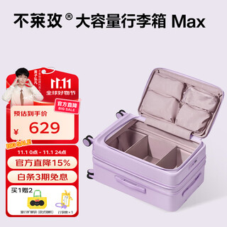 Bremen suitcase women's trolley case boarding suitcase men's password large capacity side opening third generation 24 inches purple
