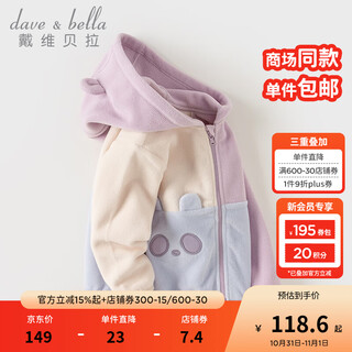Dave&bella children's polar fleece jacket girls' clothes hooded boys' tops 2025 autumn new children's clothing baby outerwear purple ready stock 100 cm (recommended height 90-100cm)