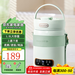Aishma electric stew pot multifunctional 1-2 people home office soup and porridge artifact portable large-capacity steaming and health-preserving electric stew cup fully automatic all-in-one baby food supplement pot 1.5l large capacity mint green + luxury model 1.5l