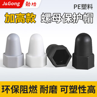 Jinggong heightened and extended nut protective cap screw sheath plastic decorative blocking nut hexagonal cap bolt protective cover inner 7*height 8.5/m4 black (50 pcs)