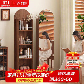Xiaojiangcai (xiaojiangcai) solid wood full-length mirror home floor mirror rotatable movable dressing mirror magazine bookshelf storage integrated fitting mirror