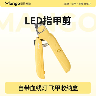 Mango pet cat nail clipper dog led nail clipper nail clipper anti-bleeding cat paw scissors anti-hand cutting pet led nail clipper