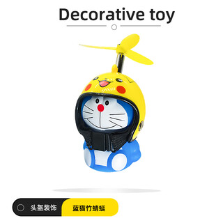 Qstk electric vehicle helmet decoration small accessories bamboo dragonfly small windmill cat ears takeaway motorcycle helmet top decoration blue cat bamboo dragonfly 1 piece