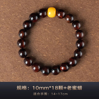 佑匠海南黄花梨紫油梨8mm单圈佛珠手串原创蜜蜡和田玉情侣款文玩手链 10mmx18颗+老蜜蜡（14~17cm手围