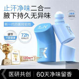 Jingzhou tetrachlorohydroxyaluminum zirconium antiperspirant lotion upgraded armpit fox deodorant body refreshing set for smelly men and women 60ml