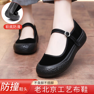 Fulaihong old beijing cloth shoes women's work shoes light soft sole work black cloth shoes hotel dance mom shoes labor protection shoes black 36