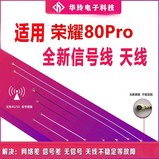 适用原装荣耀80Pro天线手机尾插送话器小板连接主板信号线同轴线 灰色荣耀80Pro信号线 12.5cm